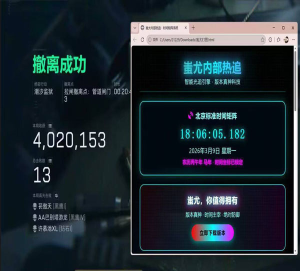 三角洲驱动辅助透视自瞄效果