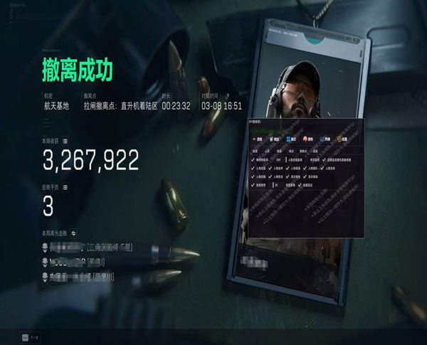 三角洲驱动辅助软件效果
